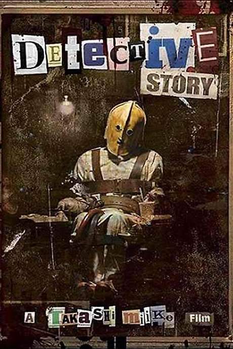 Detective Story